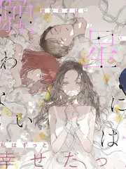 校园青春韩剧 十八岁的清单 剧集封面